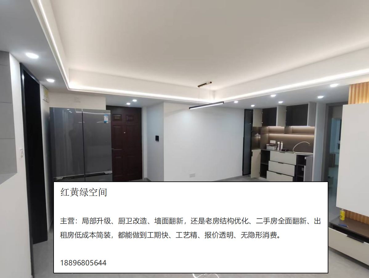 红黄绿空间